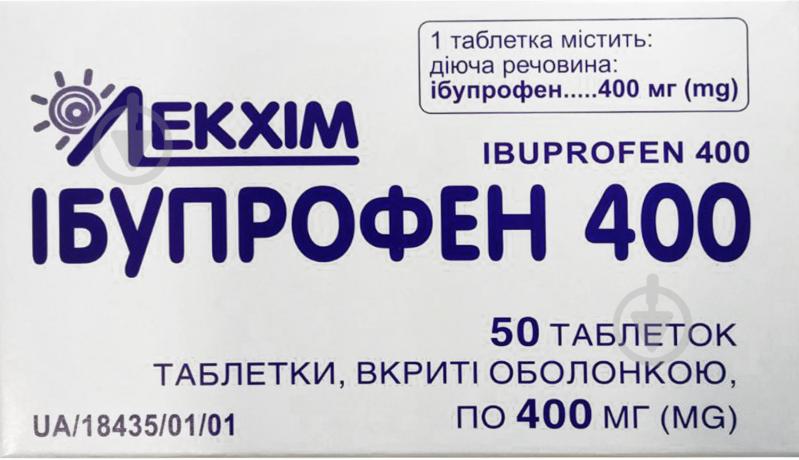 Ібупрофен 400 вкриті оболонкою №50 (10х5) таблетки 400 мг - фото 1