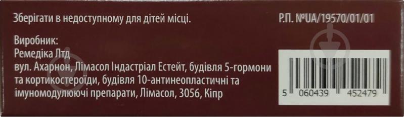 Екземестан-віста АС вкриті плівковою оболонкою №30 (10х3) таблетки 25 мг - фото 3