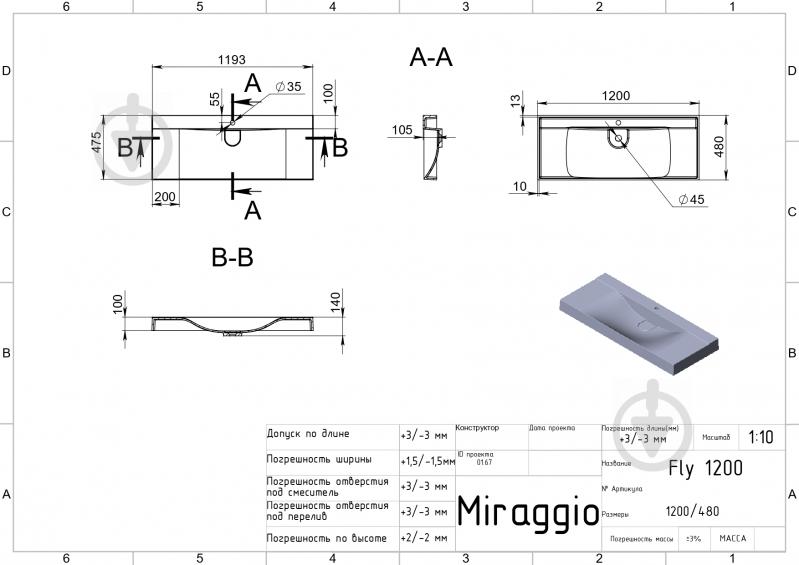 Умывальник мебельный Miraggio Fly 1200 (Matt) У-129 белый матовый - фото 4