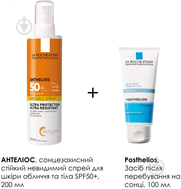 Масло La Roche-Posay Anthelios солнцезах пит д/кожи лица тела SPF плюс Постелиос 100мл 200 мл - фото 2