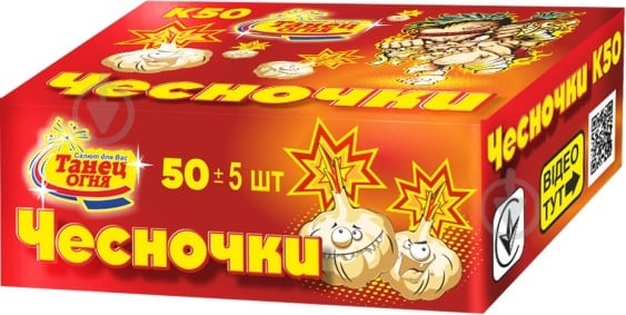 Петарда Танец Огня Чесночки К50 - фото 1