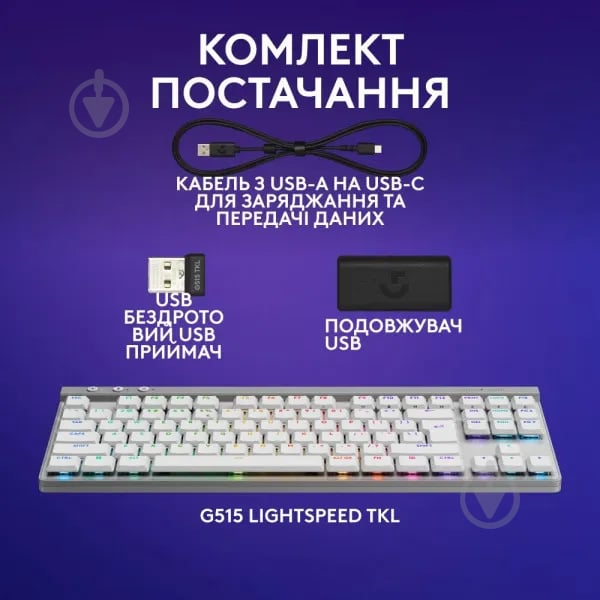 Клавіатура ігрова Logitech G515 LIGHTSPEED TKL (L920-012539) white - фото 8