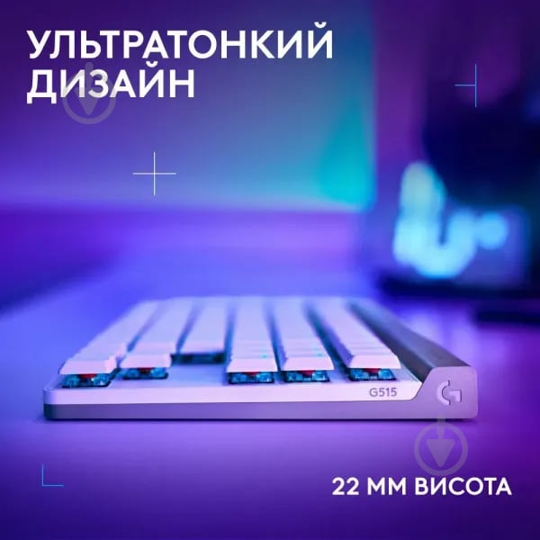 Клавиатура игровая Logitech G515 LIGHTSPEED TKL (L920-012539) white - фото 4