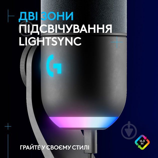 Мікрофон Logitech G Yeti GX Dynamic RGB Gaming Mic with LIGHTSYNC-BLACK (L988-000569) - фото 3