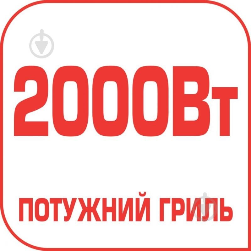 ВИТРИНА! Гриль-барбекю Tefal GC241D38 - фото 4 ВИТРИНА! Гриль-барбекю Tefal GC241D38 - фото 4