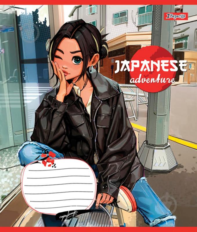 Тетрадь школьная 36 листов линия Japanese adventure (767075) 1 вересня - фото 3 Тетрадь школьная 36 листов линия Japanese adventure (767075) 1 вересня - фото 3