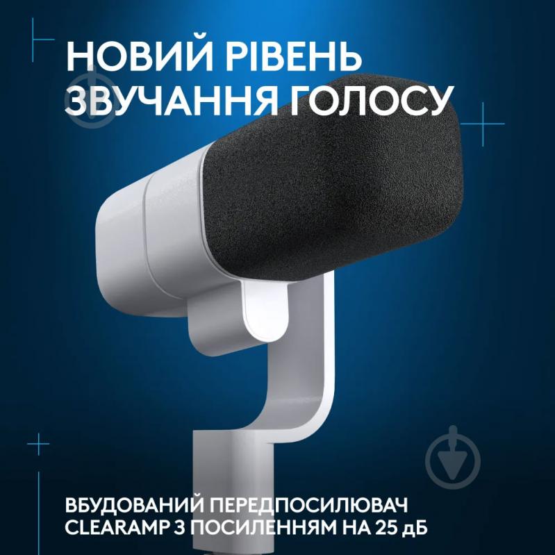 Микрофон Logitech G Yeti Studio Active Dynamic XLR OFF-WHITE (L988-000566) - фото 3