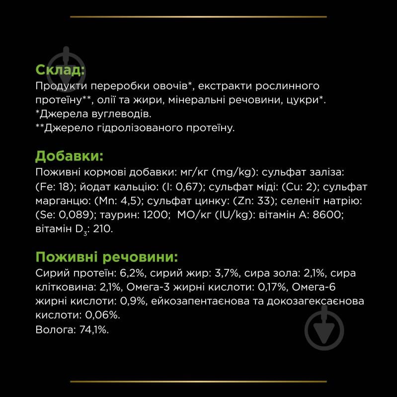 Консерва ProPlan by Purina VETERINARY DIETS HA Hypoallergenic для взрослых собак и щенков для снижения признаков ингредиентной и нутриентной непереносимости мусс 400 г - фото 7