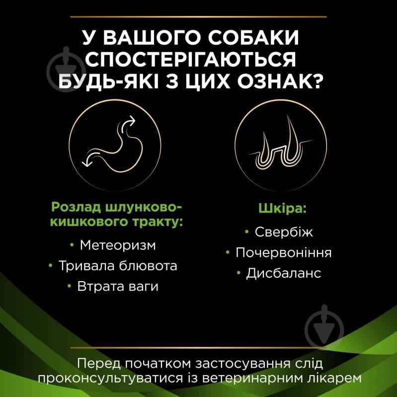 Консерва ProPlan by Purina VETERINARY DIETS HA Hypoallergenic для взрослых собак и щенков для снижения признаков ингредиентной и нутриентной непереносимости мусс 400 г - фото 5