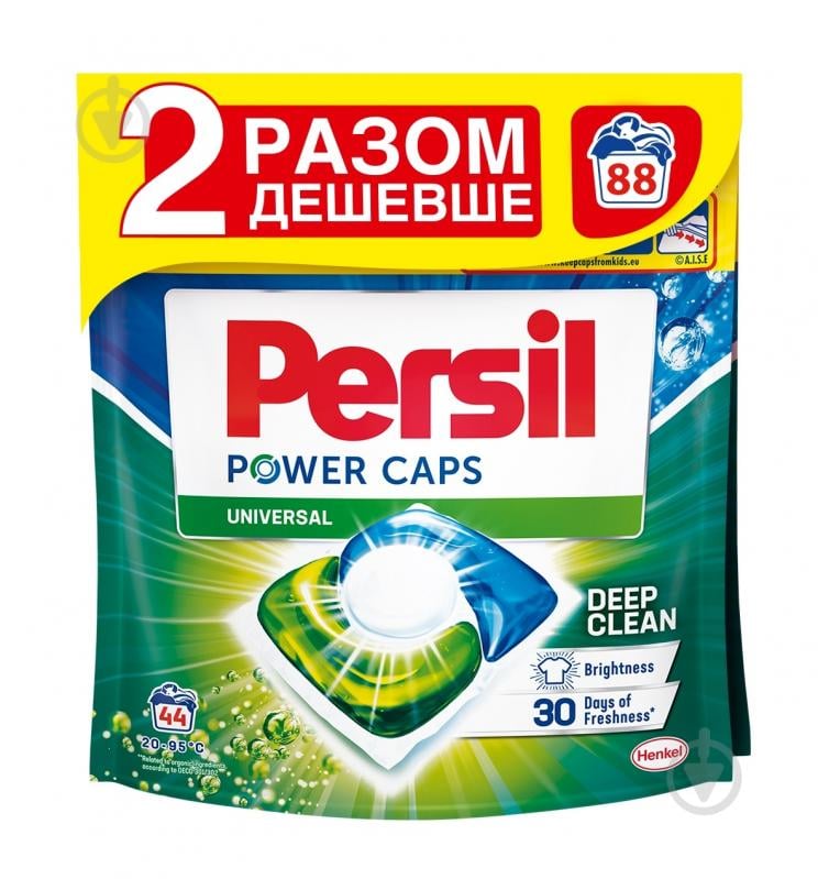 Набор для машинной стирки Persil капсулы 44+44 циклов стирки 88 шт. - фото 1