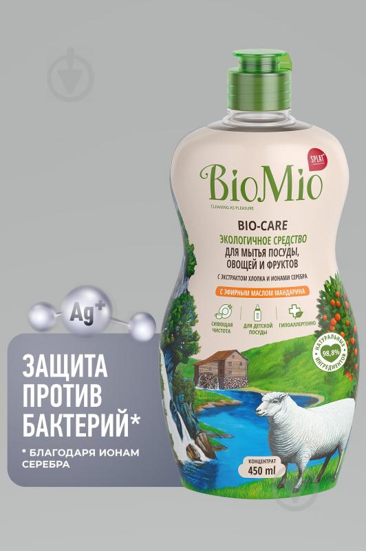 Средство для ручного мытья посуды BioMio BIO-CARE Мандарин 0,45 л - фото 2