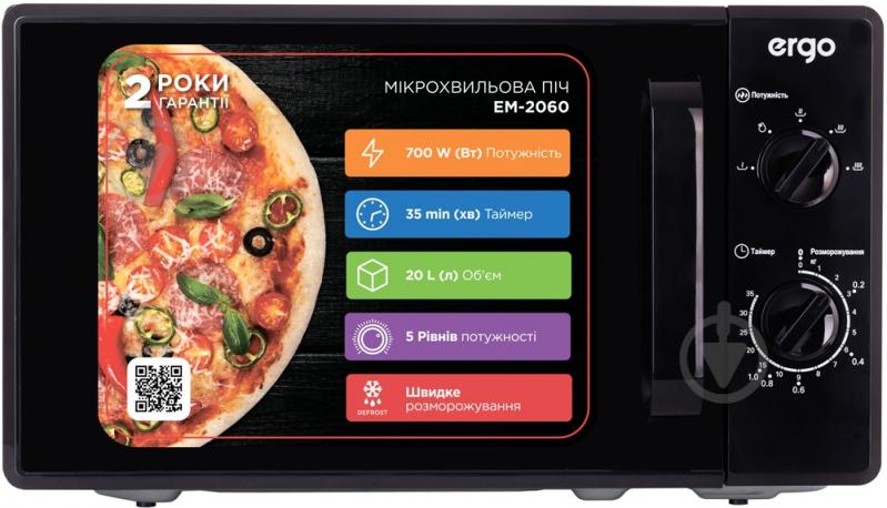 ВІТРИНА! Мікрохвильова піч Ergo EM-2060 - фото 2