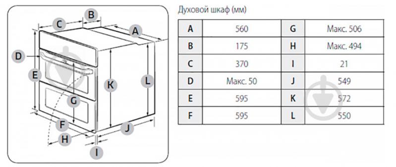 Духовой шкаф Samsung NV75N7646RB/WT - фото 9