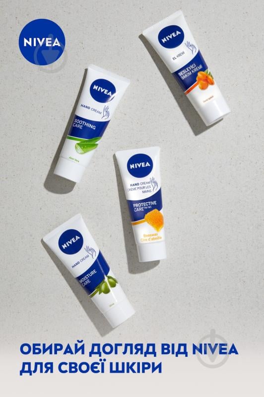 Крем для рук Nivea Увлажнение и питание 75 мл - фото 6