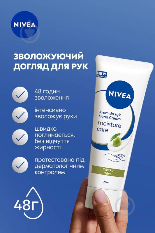 Крем для рук NIVEA Зволоження і догляд 75 мл - фото 3 Крем для рук NIVEA Зволоження і догляд 75 мл - фото 3