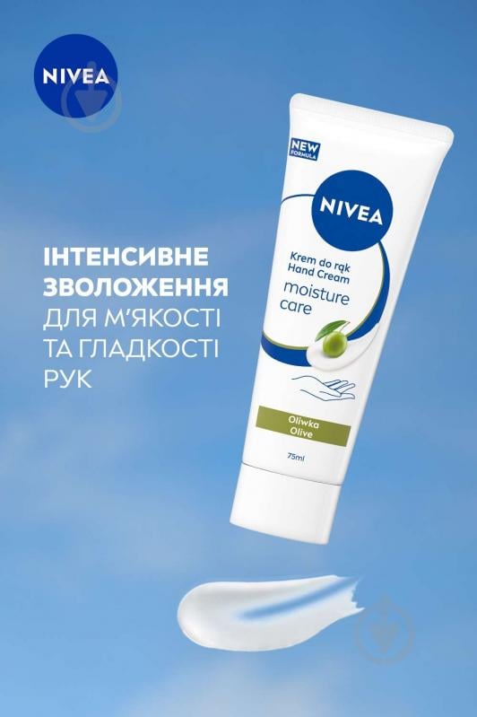 Крем для рук NIVEA Зволоження і догляд 75 мл - фото 4 Крем для рук NIVEA Зволоження і догляд 75 мл - фото 4