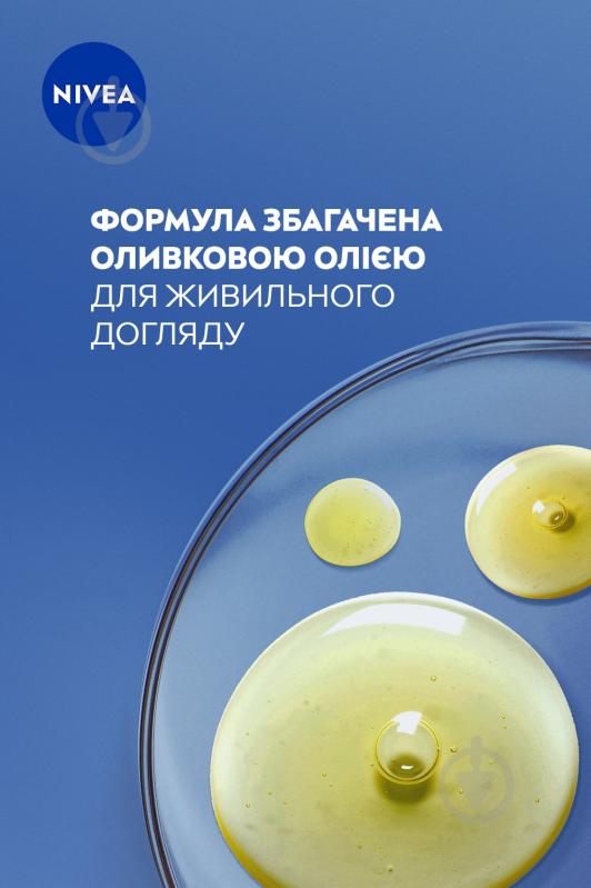 Крем для рук NIVEA Зволоження і догляд 75 мл - фото 5 Крем для рук NIVEA Зволоження і догляд 75 мл - фото 5