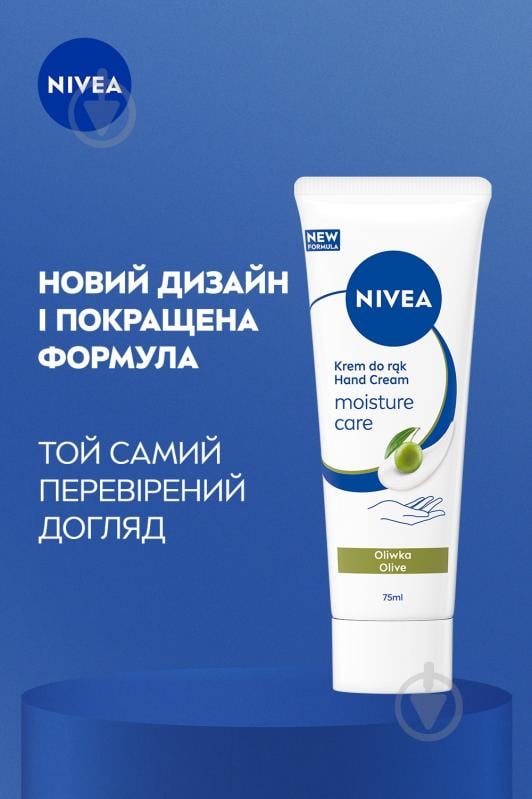 Крем для рук NIVEA Зволоження і догляд 75 мл - фото 6 Крем для рук NIVEA Зволоження і догляд 75 мл - фото 6