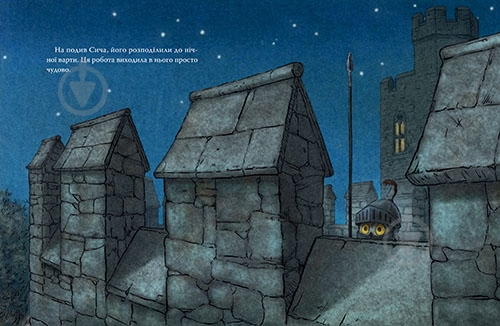 Книга Кристофер Дениз «Лицар Сич» 978-617-8512-55-2 - фото 5