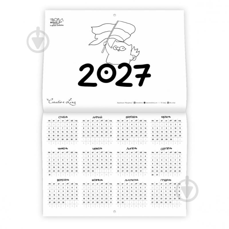Календарь настенный Мандрівець кота Инжира на 2026 год(Патриотический) 2026 - фото 2 Календарь настенный Мандрівець кота Инжира на 2026 год(Патриотический) 2026 - фото 2