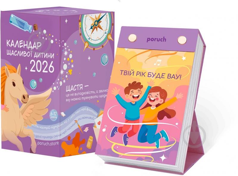 Календарь настольный Poruch отрывной счастливого ребенка 2026 - фото 1