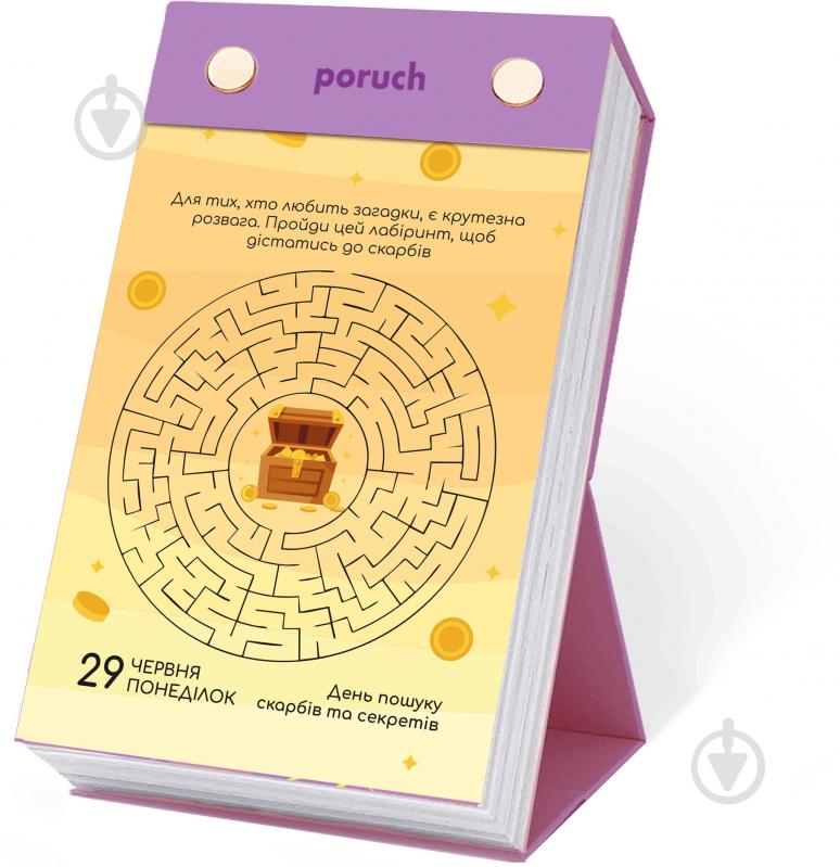 Календарь настольный Poruch отрывной счастливого ребенка 2026 - фото 4