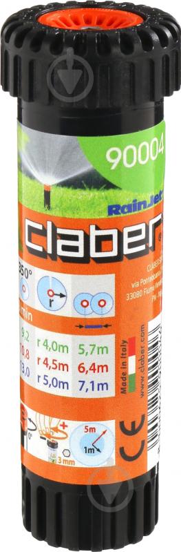 Дождеватель Claber выдвижной круговой 0-350° 2" - фото 1