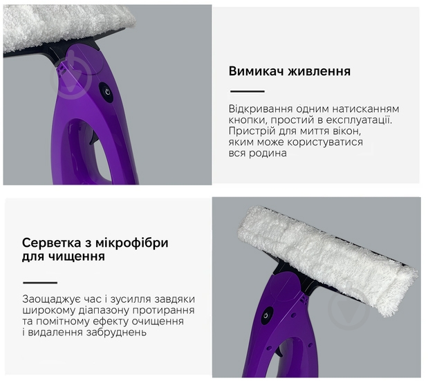 Пилосос віконний Inspire KX-003-Purple - фото 3 Пилосос віконний Inspire KX-003-Purple - фото 3