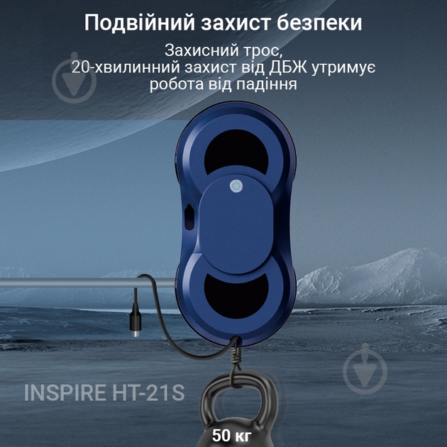 Робот-мойщик окон - фото 5