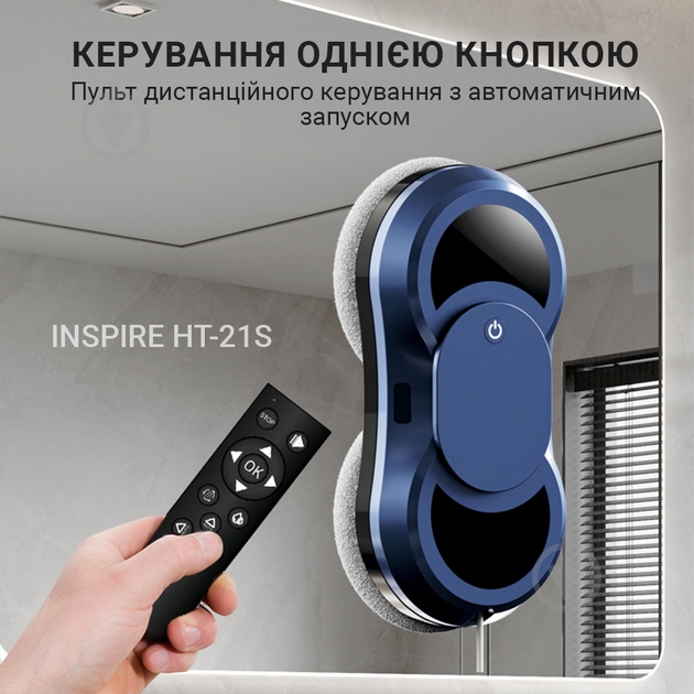 Робот-мойщик окон - фото 2