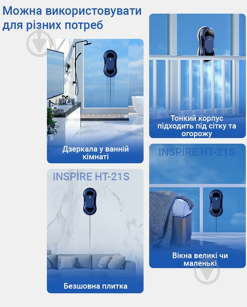 Робот-мойщик окон - фото 3