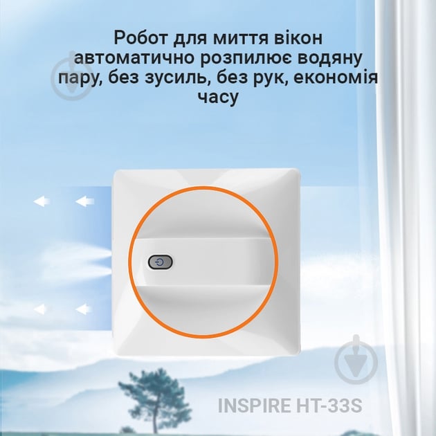 Робот-мойщик окон Inspire HT-33S white - фото 2