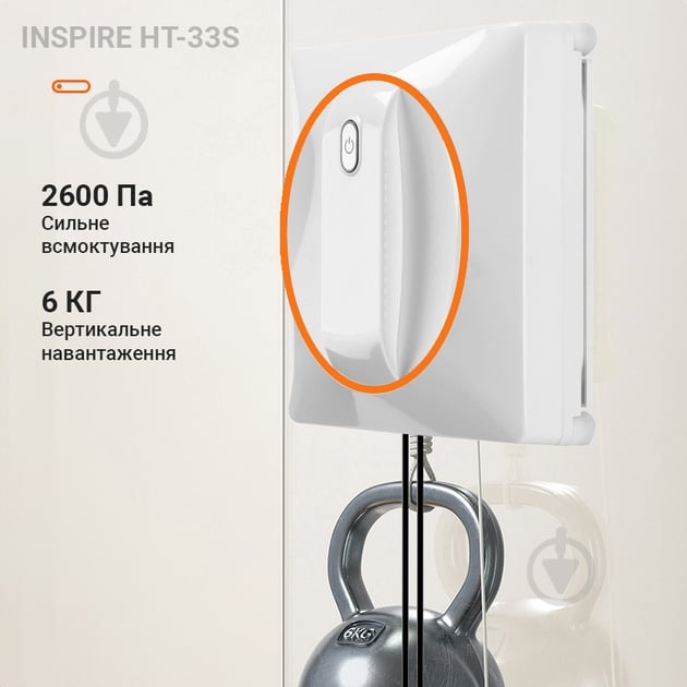 Робот-мойщик окон Inspire HT-33S white - фото 7