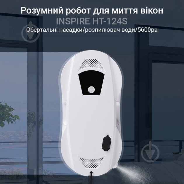Робот-мийник вікон - фото 2