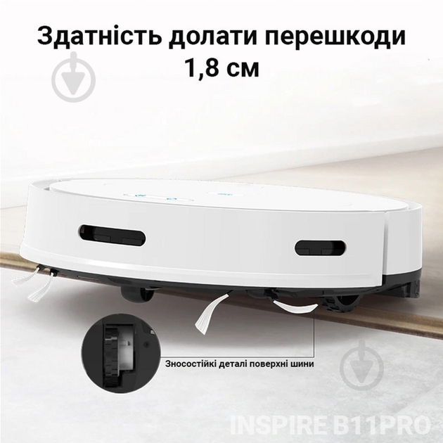 Робот-пилосос Inspire B11PRO white - фото 5