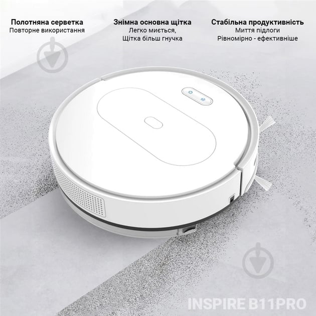 Робот-пилосос Inspire B11PRO white - фото 4