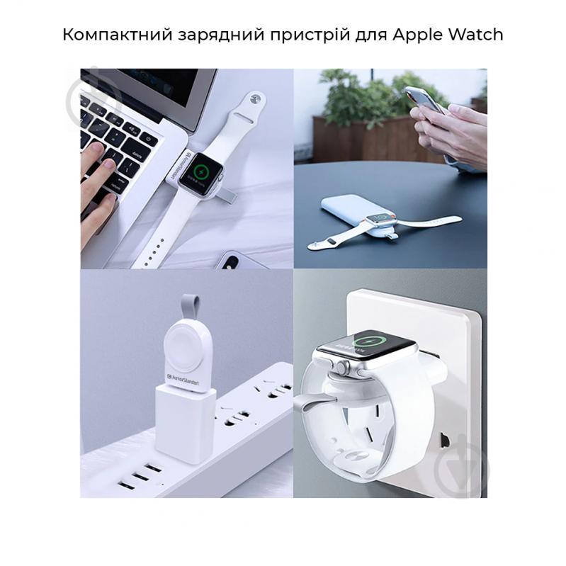 Бездротовий зарядний пристрій Armorstandart для Apple Watch білий (ARM59447) - фото 4