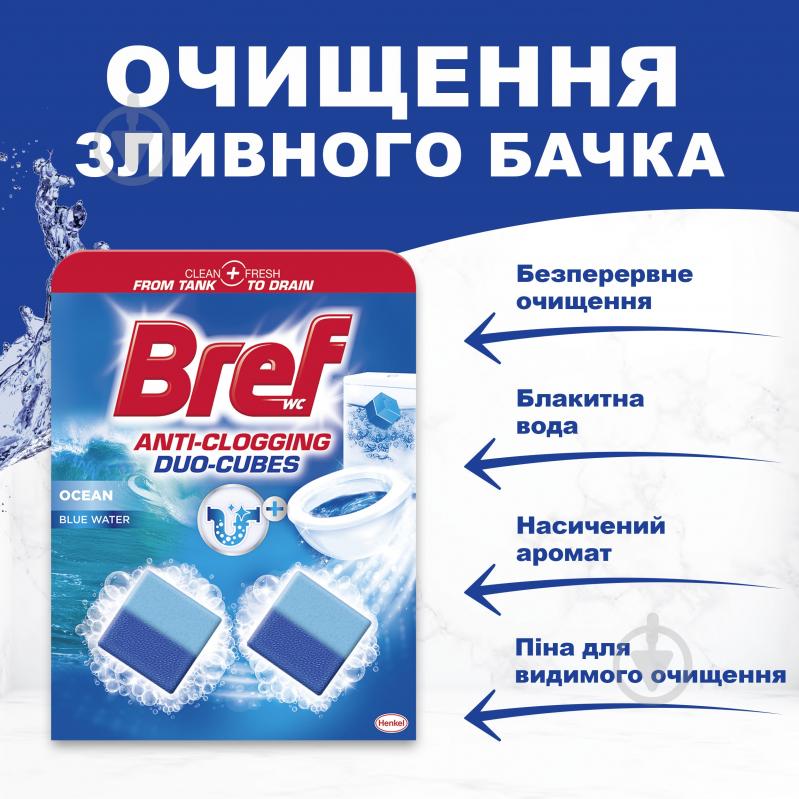 Блок Bref Duo-cubes 2 в 1 для сливного бачка - фото 2