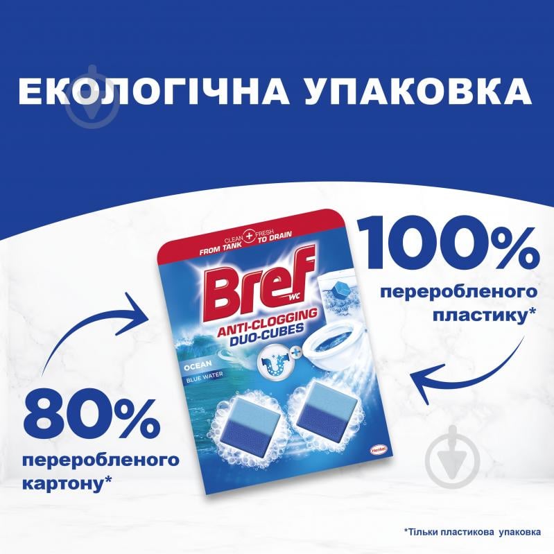 Блок Bref Duo-cubes 2 в 1 для сливного бачка - фото 5