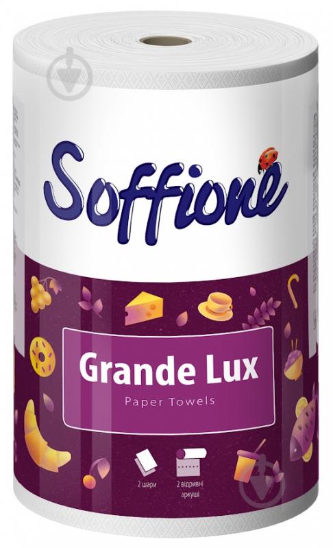Паперові рушники Soffione Grande Lux тришаровий 1 шт. - фото 1