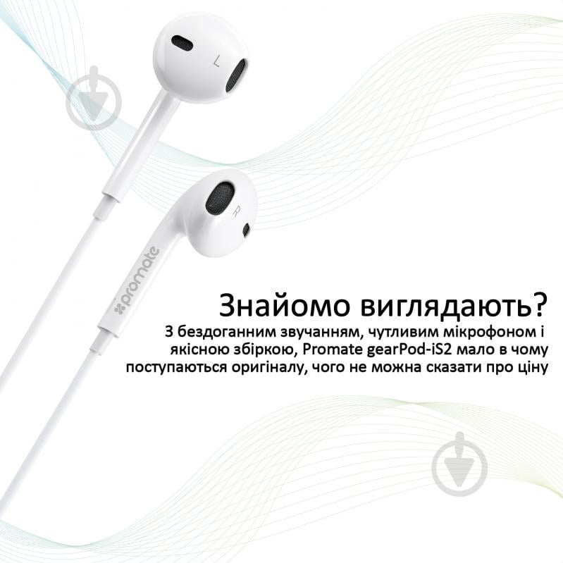 Наушники Promate gearPod-iS2 white (gearpod-is2.white) - фото 2