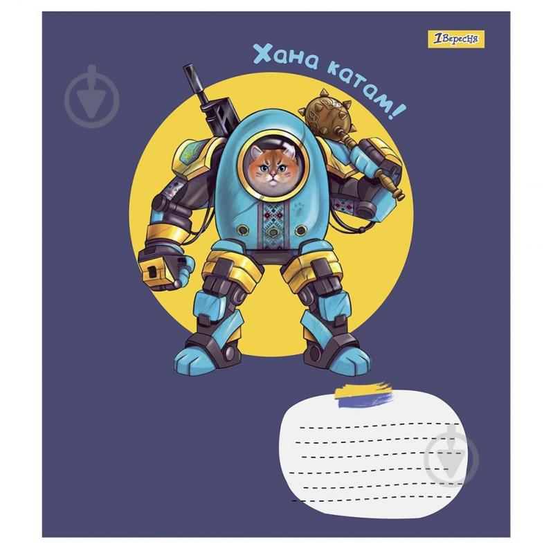 Тетрадь школьная 48 листов линия Patriotic collection (766726) 1 вересня - фото 2