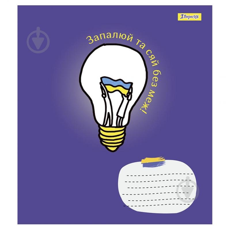 Тетрадь школьная 48 листов линия Patriotic collection (766726) 1 вересня - фото 4