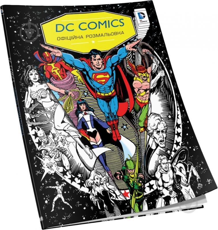 Книга «DC Comics. Офіційна розмальовка» 978-617-7489-71-8 - фото 2