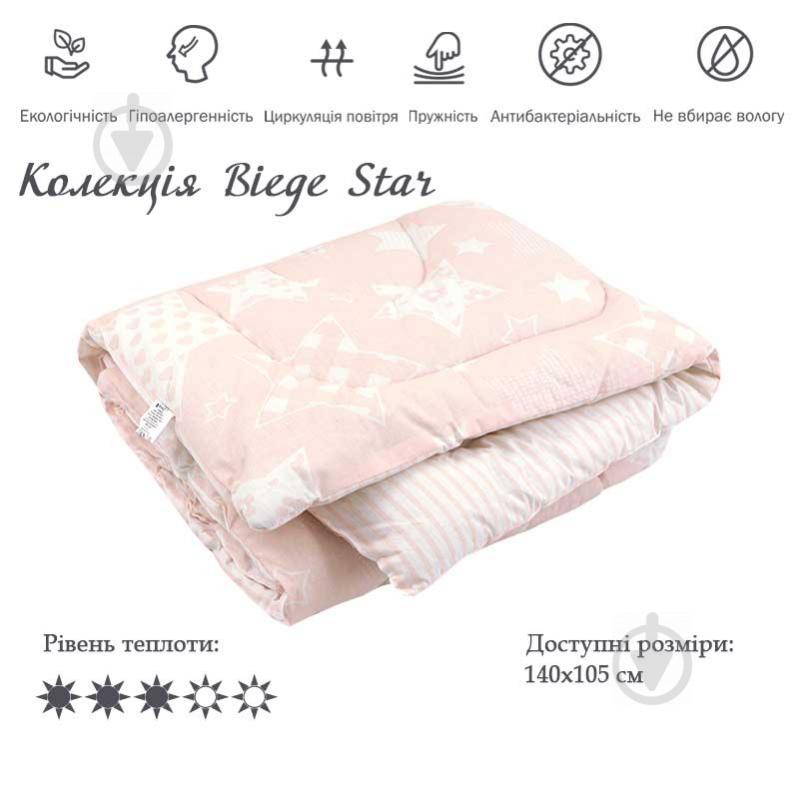 Ковдра дитяча 320.02СЛУ Beige star Руно 105х140 бежевий - фото 3