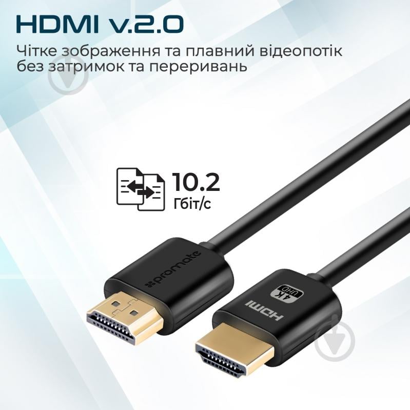 Кабель Promate proLink4K2-150 HDMI - HDMI v.2.0 1,5 м чорний (prolink4k2-150.black) - фото 3