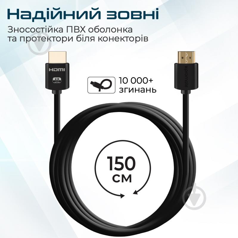 Кабель Promate proLink4K2-150 HDMI - HDMI v.2.0 1,5 м чорний (prolink4k2-150.black) - фото 5