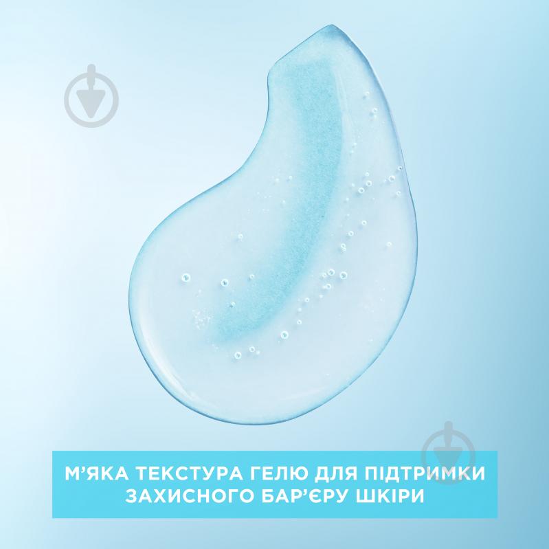 Гель Garnier Pure Active зволожуючий для інтенсивного очищення шкіри обличчя схильної до недоліків 250 мл - фото 3