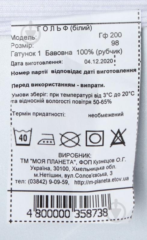 Гольф унісекс Україна Гф200 р.116 білий - фото 5