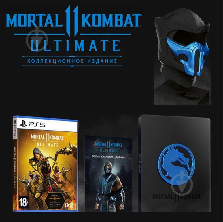 Игра Sony Mortal Kombat 11 Ultimate Kollector's Edition (PS5, Russian subtitles) - фото 2